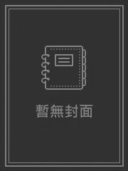 我在异界成武圣
